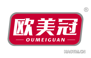 欧美冠