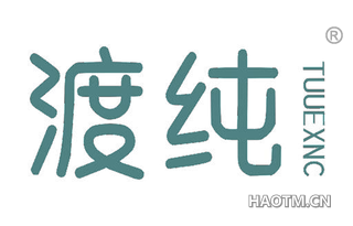 渡纯 TUUEXNC