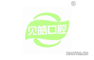 见皓口腔