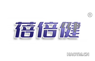 蓓倍健