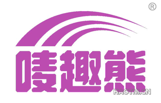 唛趣熊