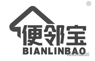便邻宝