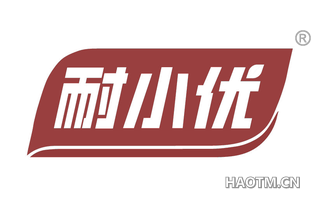 耐小优