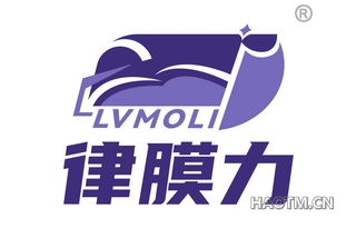 律膜力