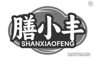 膳小丰