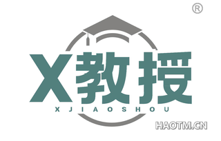 教授 X XJIAOSHOU