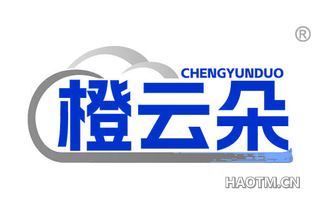 橙云朵