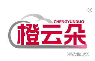 橙云朵