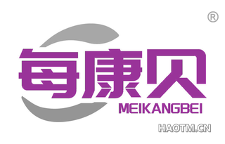 每康贝