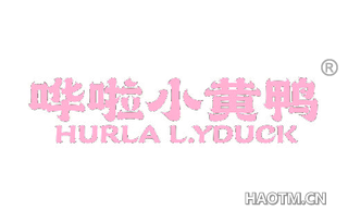 哗啦小黄鸭 HURLA L YDUCK