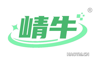 崝牛