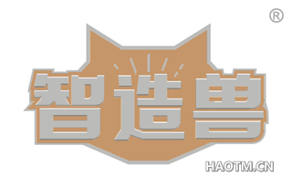 智造兽