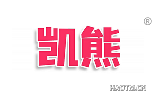 凯熊
