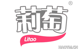 莉萄