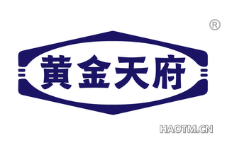 黄金天府