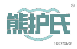 熊护氏