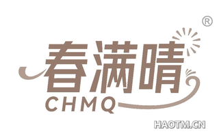 春满晴 CHMQ