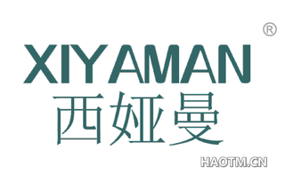 西娅曼