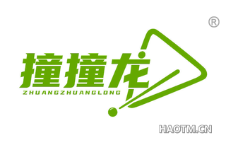 撞撞龙