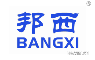 邦西