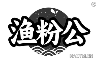 渔粉公