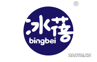 冰蓓