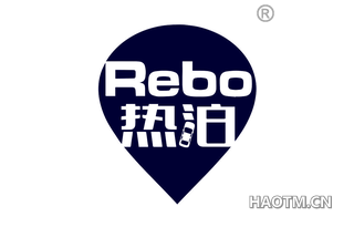 热泊