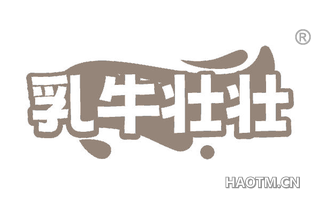 乳牛壮壮