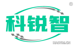 科锐智