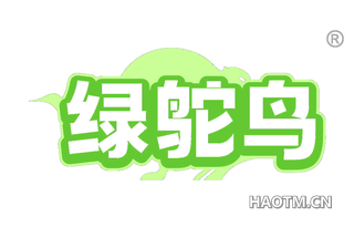 绿鸵鸟
