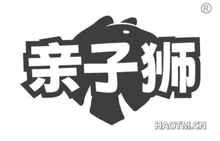 亲子狮