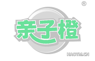 亲子橙