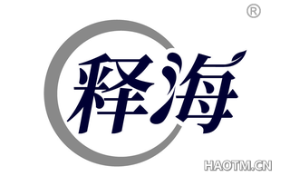释海