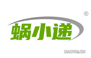 蜗小递