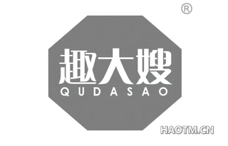 趣大嫂