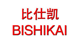 比仕凯