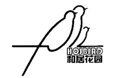 和居花园