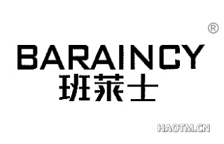 班莱士 BARAINCY