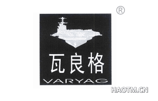 瓦良格 VARYAG