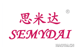 思米达 SEMYDAI