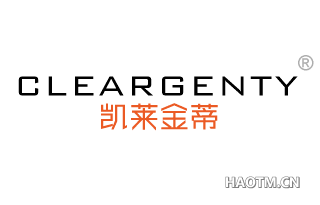 凯莱金蒂 CLEARGENTY