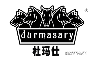 杜玛仕 DURMASARY