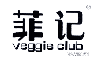 菲记 VEGGIE CLUB