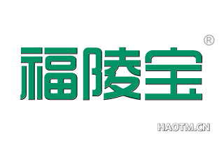 福陵宝