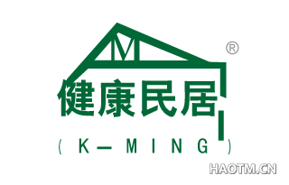 健康民居 K-MING