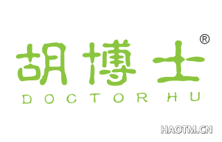 胡博士 DOCTORHU