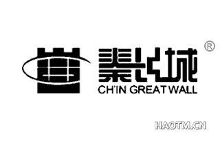 秦长城 CHIN GREAT WALL