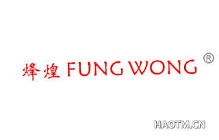 烽煌 FUNGWONG