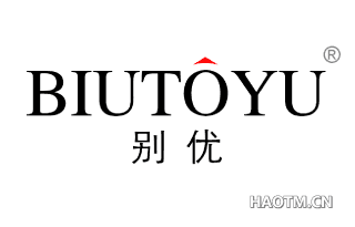 别优 BIUTOYU