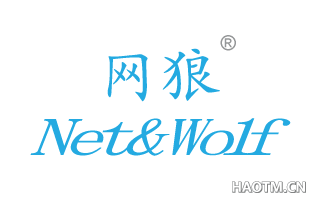 网狼 NET&WOLF